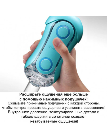 Инновационный Мастурбатор TENGA FLIP ORB OCEAN BLUE