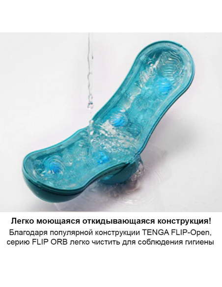 Инновационный Мастурбатор TENGA FLIP ORB OCEAN BLUE
