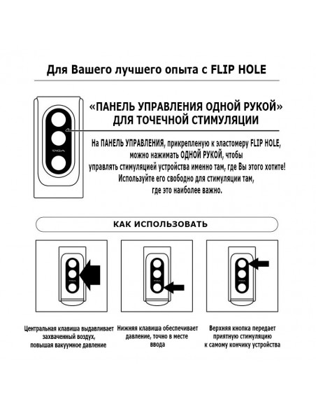 Инновационный Мастурбатор TENGA FLIP HOLE Black