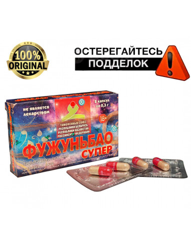 БАД ФУЖУНЬБАО СУПЕР для повышения потенции 8...