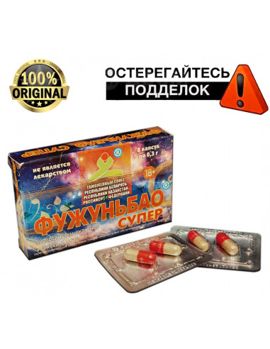 БАД ФУЖУНЬБАО СУПЕР для повышения потенции 8...