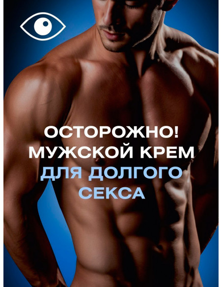 Пролонгирующий крем LongSex серии Ты и Я 25г