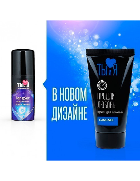 Пролонгирующий крем LongSex серии Ты и Я 25г
