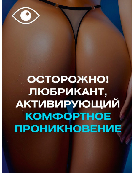 Анальный крем-лубрикант AnaLove серии Ты и Я гибридный 25г