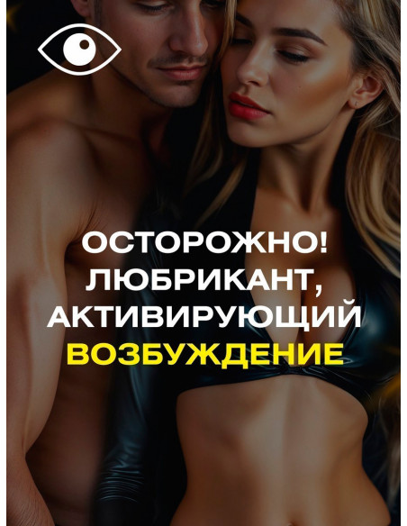 Мягко разогревающий гель-лубрикант STIMULOVE LIGHT серия Ты и Я 25г