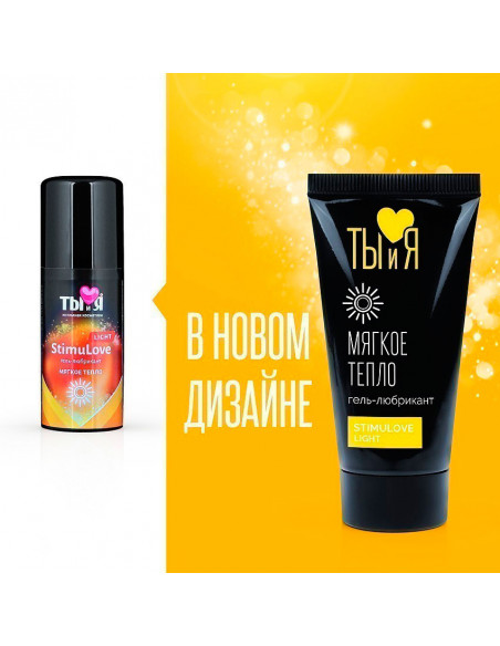 Мягко разогревающий гель-лубрикант STIMULOVE LIGHT серия Ты и Я 25г