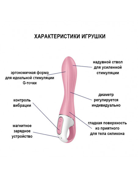 Вибратор с расширением Satisfyer Air Pump Vibrator 2 light red /20,9 см/