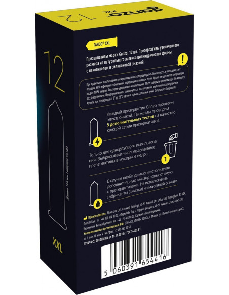 GANZO XXL №12 Black Edition увеличенные презервативы