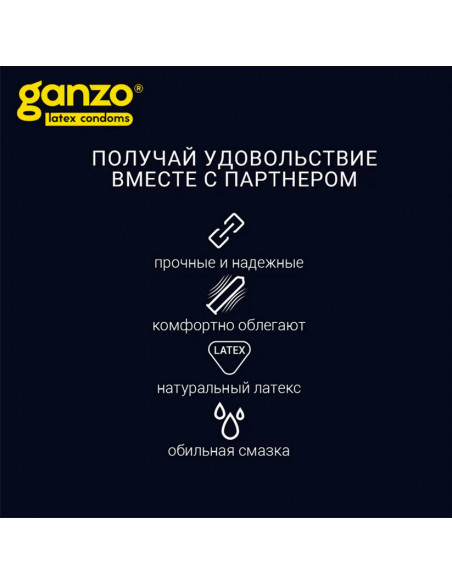 GANZO XXL №12 Black Edition увеличенные презервативы