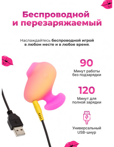 Romp Kiss Бесконтактный стимулятор клитора