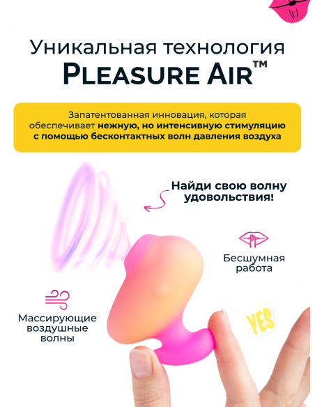 Romp Kiss Бесконтактный стимулятор клитора
