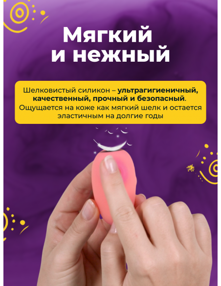 Romp Kiss Бесконтактный стимулятор клитора