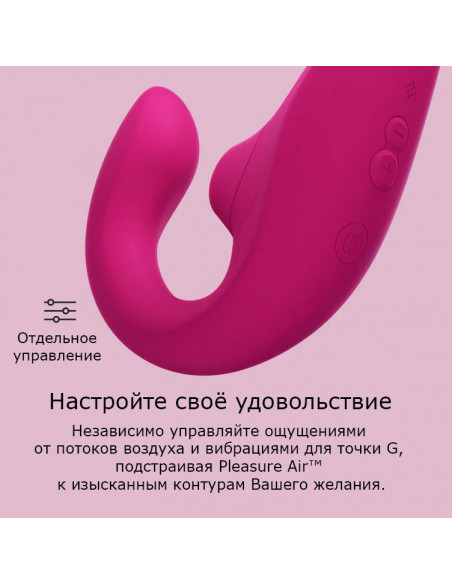 Womanizer Blend 2в1 Вакуум-волновой бесконтактный стимулятор клитора и точки G