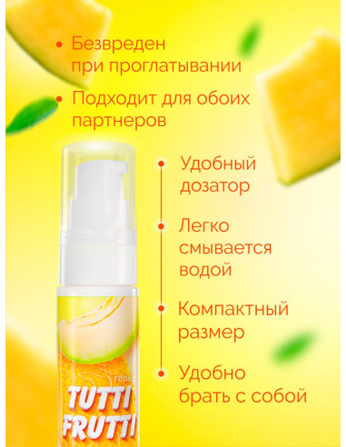 Гель оральный TUTTI-FRUTTI СОЧНАЯ ДЫНЯ 30г