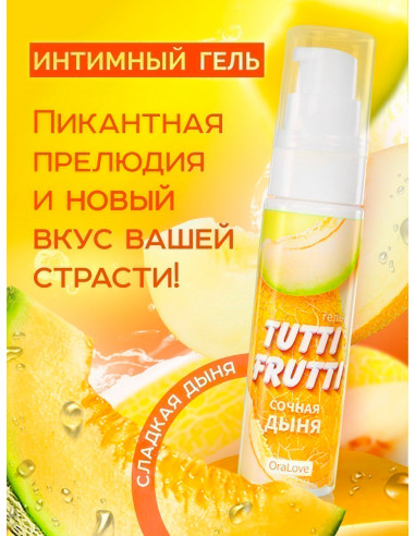 Гель оральный TUTTI-FRUTTI СОЧНАЯ ДЫНЯ 30г