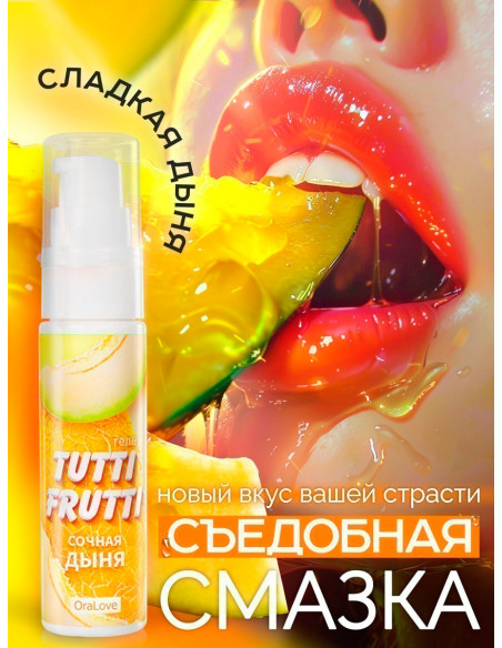 Гель оральный TUTTI-FRUTTI СОЧНАЯ ДЫНЯ 30г