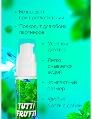 Гель оральный TUTTI-FRUTTI СЛАДКАЯ МЯТА 30 г