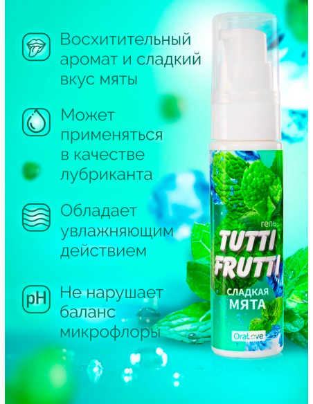 Гель оральный TUTTI-FRUTTI СЛАДКАЯ МЯТА 30 г