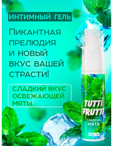 Гель оральный TUTTI-FRUTTI СЛАДКАЯ МЯТА 30 г