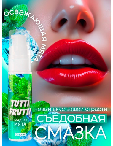 Гель оральный TUTTI-FRUTTI СЛАДКАЯ МЯТА 30 г