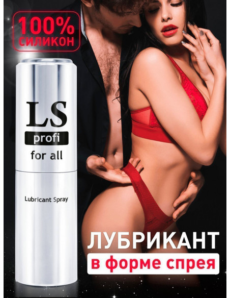 Анальный силиконовый спрей LOVESPRAY PROFI 18 мл