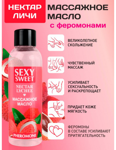 Массажное масло NECTAR LYCHEE с феромонами 75 мл