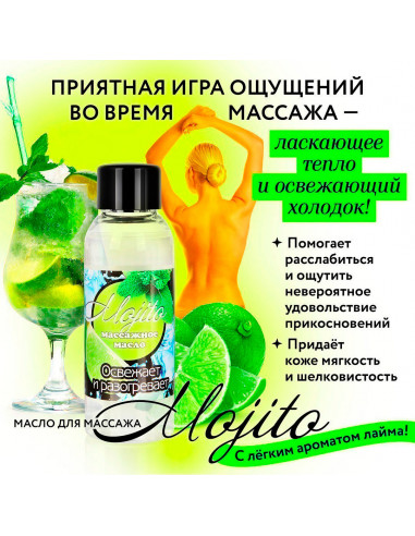 Стимулирующее массажное масло MOJITO Лайм 50 мл