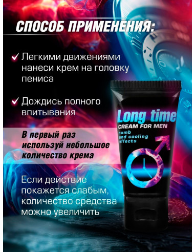 Крем-пролонгатор LONG TIME серии Sex Expert 25г