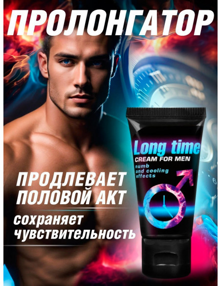 Крем-пролонгатор LONG TIME серии Sex Expert 25г
