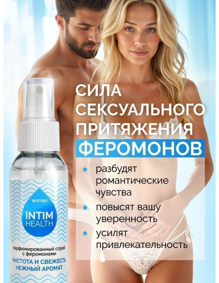 Парфюмированный спрей для нижнего белья с феромонами Intim Health 95 мл