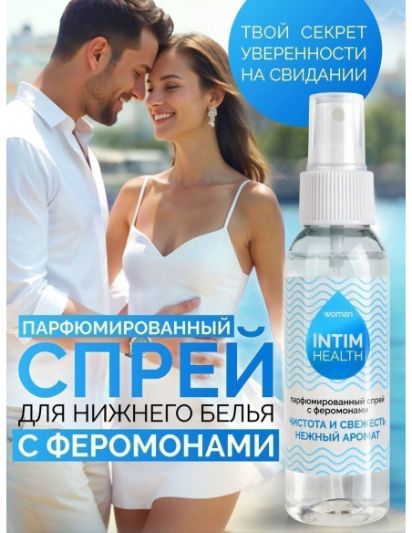 Парфюмированный спрей для нижнего белья с феромонами Intim Health 95 мл