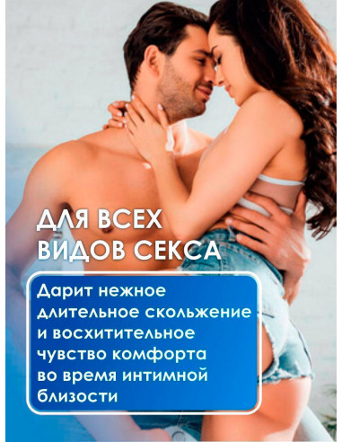 Лубрикант AQUA COMFORT hot secret NEUTRAL 440г