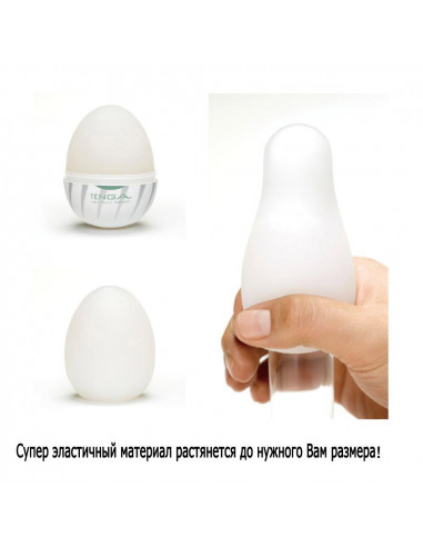 Tenga Egg Spider Яйцо-мастурбатор