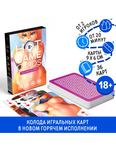 Карты игральные «HOT GAME CARDS» ХЕНТАЙ ФУРРИ...