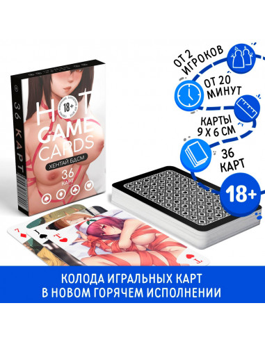 Карты игральные «HOT GAME CARDS» ХЕНТАЙ БДСМ 36...