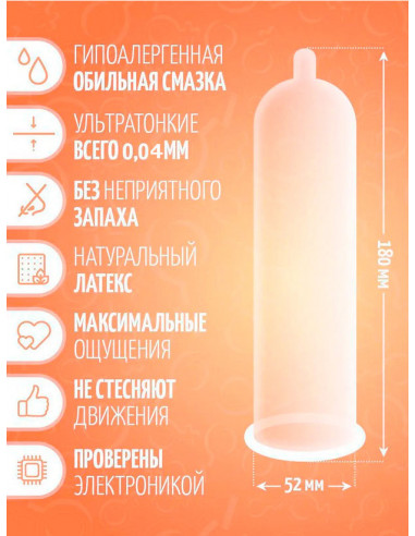 EXPERT LIGHTS №3 ультратонкие презервативы