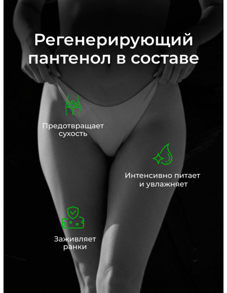 Лубрикант pjur®Aqua Panthenol 100 мл
