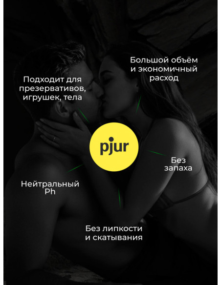 Лубрикант pjur®Aqua Panthenol 100 мл