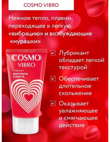Жидкий вибратор COSMO VIBRO 25г