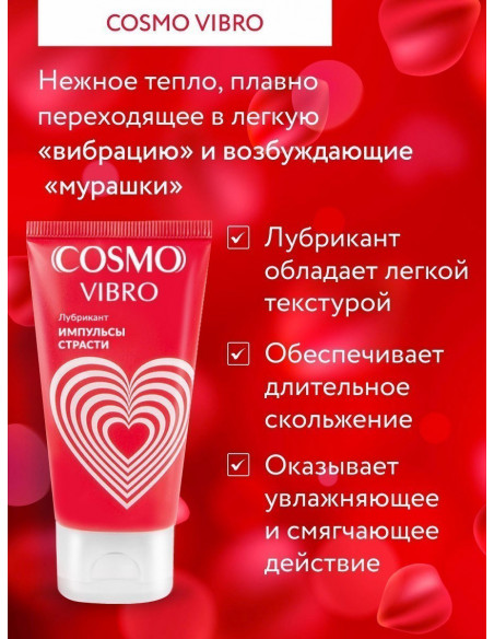 Жидкий вибратор COSMO VIBRO 25г
