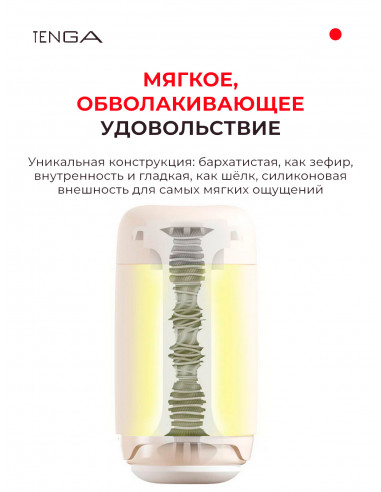 Инновационный мастурбатор Tenga Puffy Latte Brown