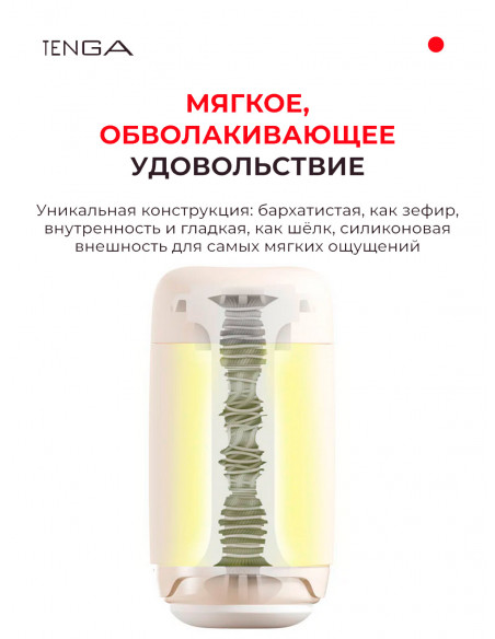 Инновационный мастурбатор Tenga Puffy Latte Brown