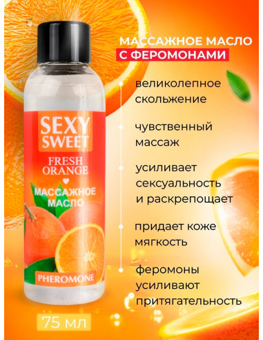 Массажное масло FRESH ORANGE с феромонами 75 мл