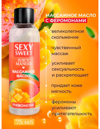 Массажное масло JUICY MANGO с феромонами 75 мл