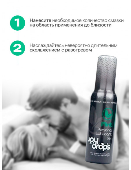 Съедобный лубрикант JoyDrops Mint 100 мл
