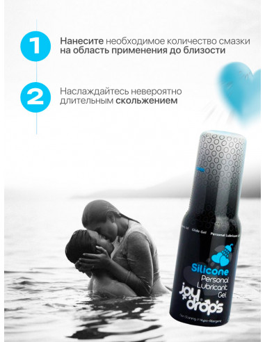 Силиконовый лубрикант JOYDROPS Silicone 50 мл