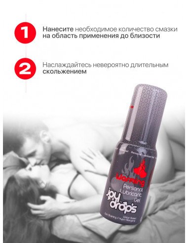 Возбуждающий гель JoyDrops Warming 50 мл