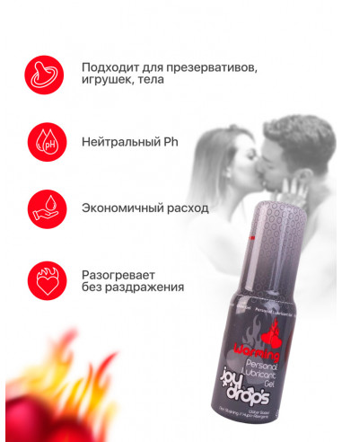 Возбуждающий гель JoyDrops Warming 50 мл
