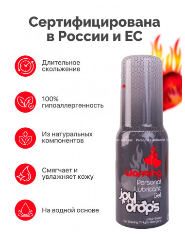 Возбуждающий гель JoyDrops Warming 50 мл