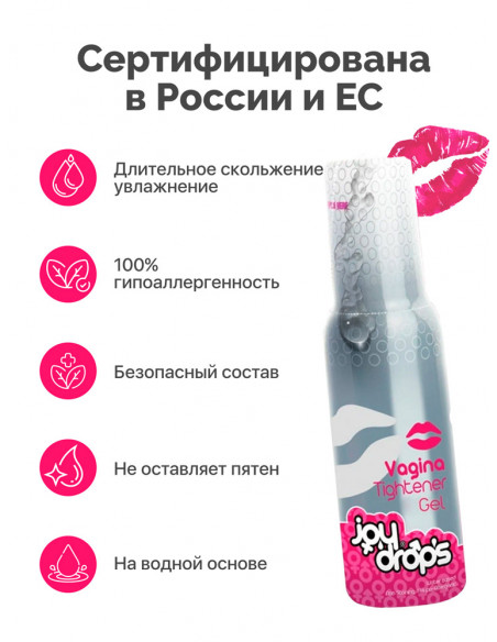 Смазка для сужения влагалища JoyDrops Vagina Tightener 100 мл